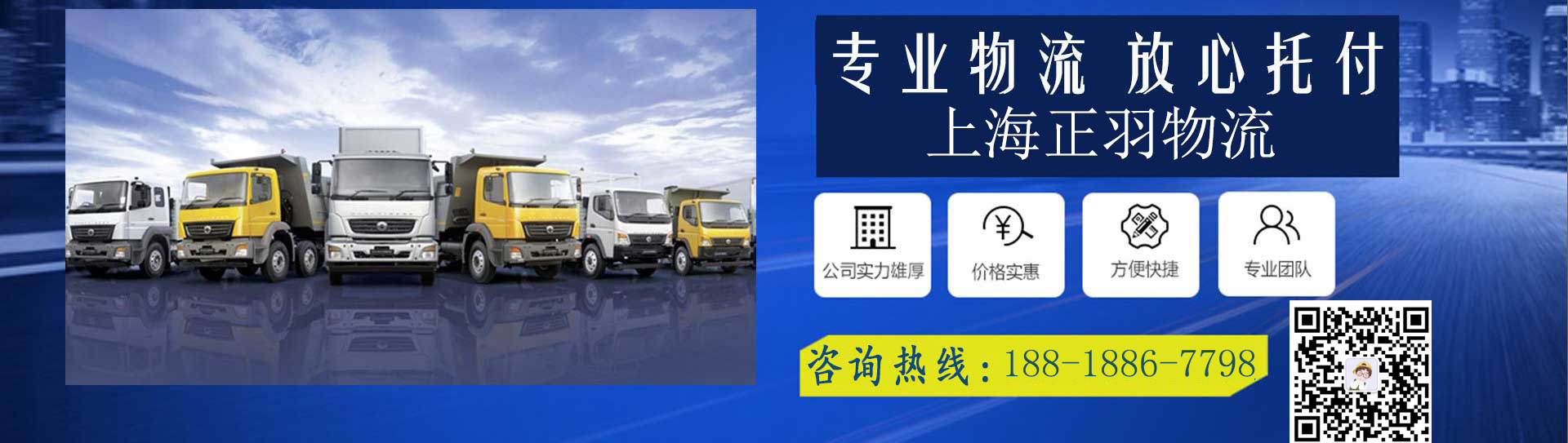 優質上海物流托運公司